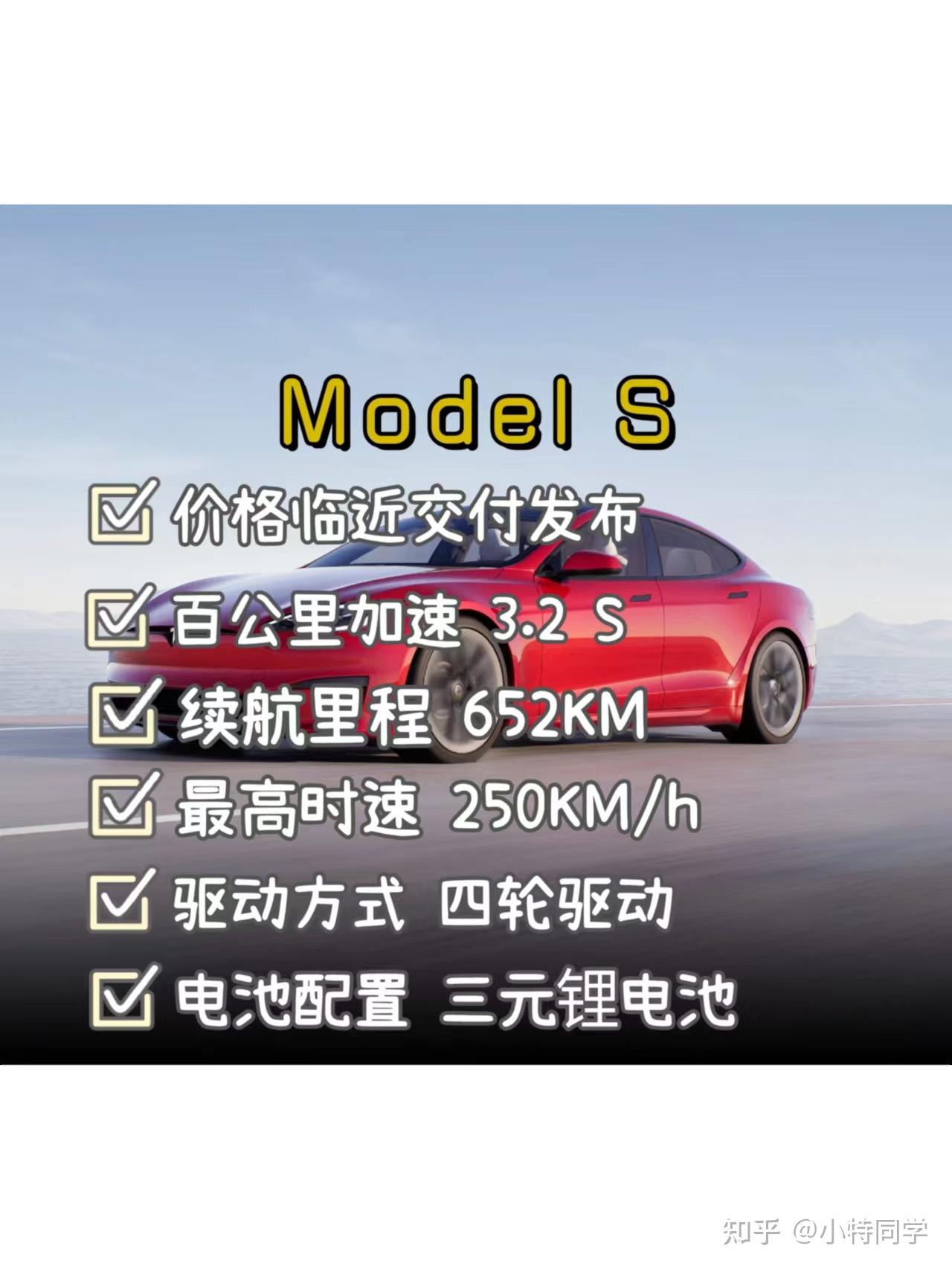 双温区成绩差别这么大?特斯拉Model Y“冬季首测”单车解析