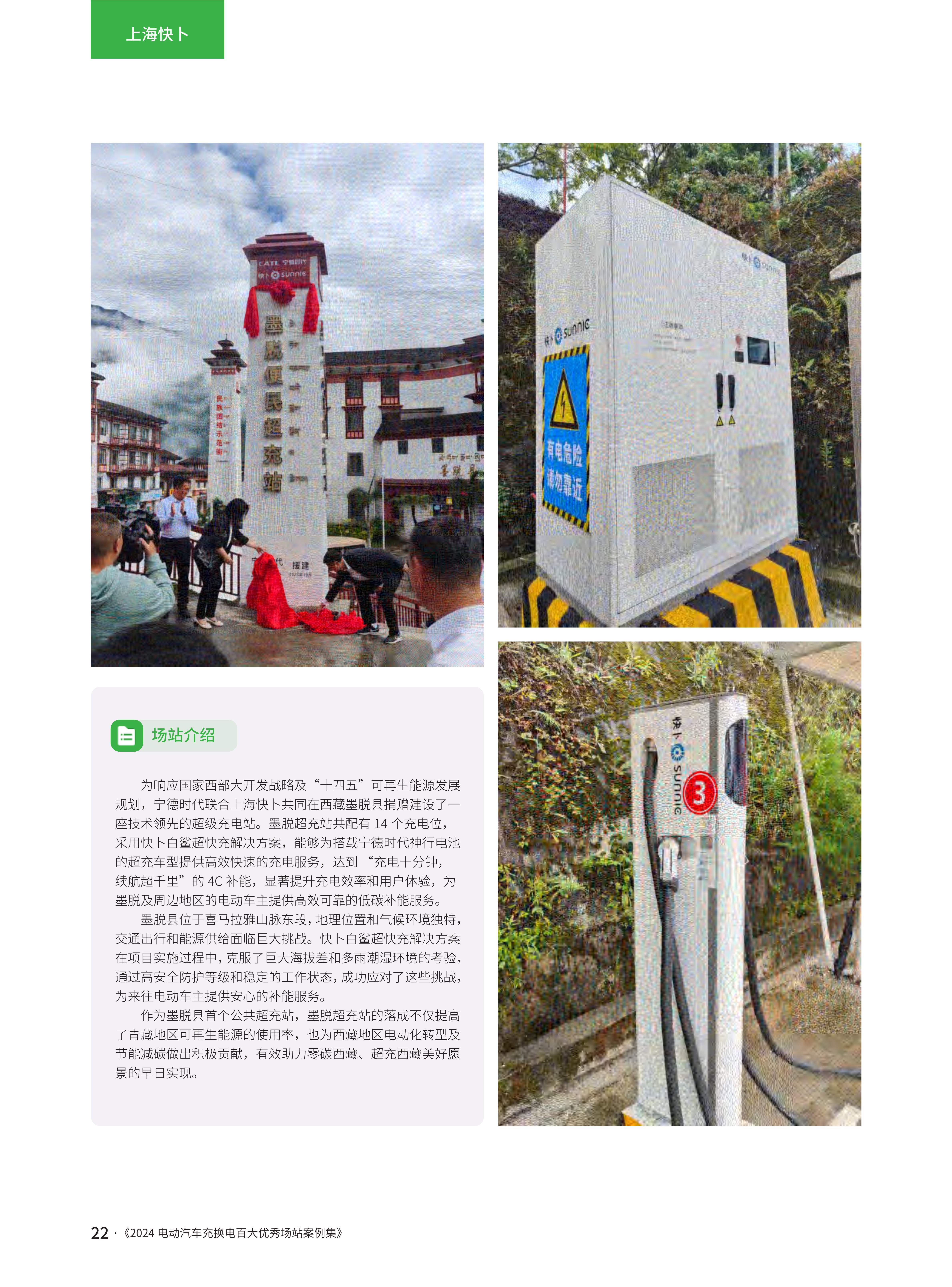 理想汽车：2024年超充站设备在线率超99.5% 全年补能突破1亿度电