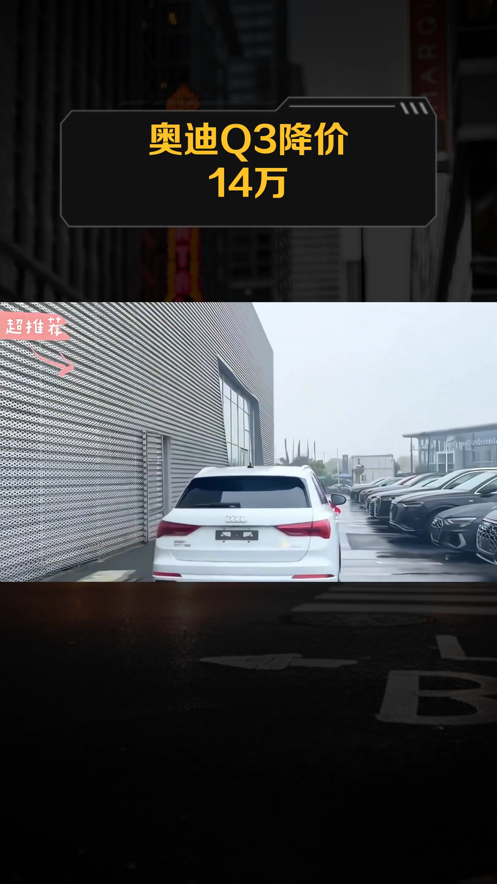 成都奥迪Q3降价促销 购车优惠高达11.29万