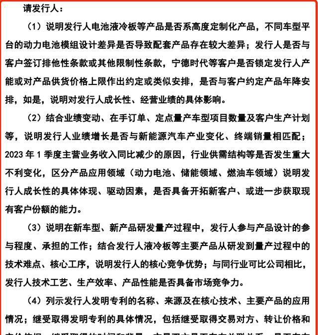 E周看点 | 特斯拉销量十多年来首次负增长；宁德时代、北汽、小米合资公司更名