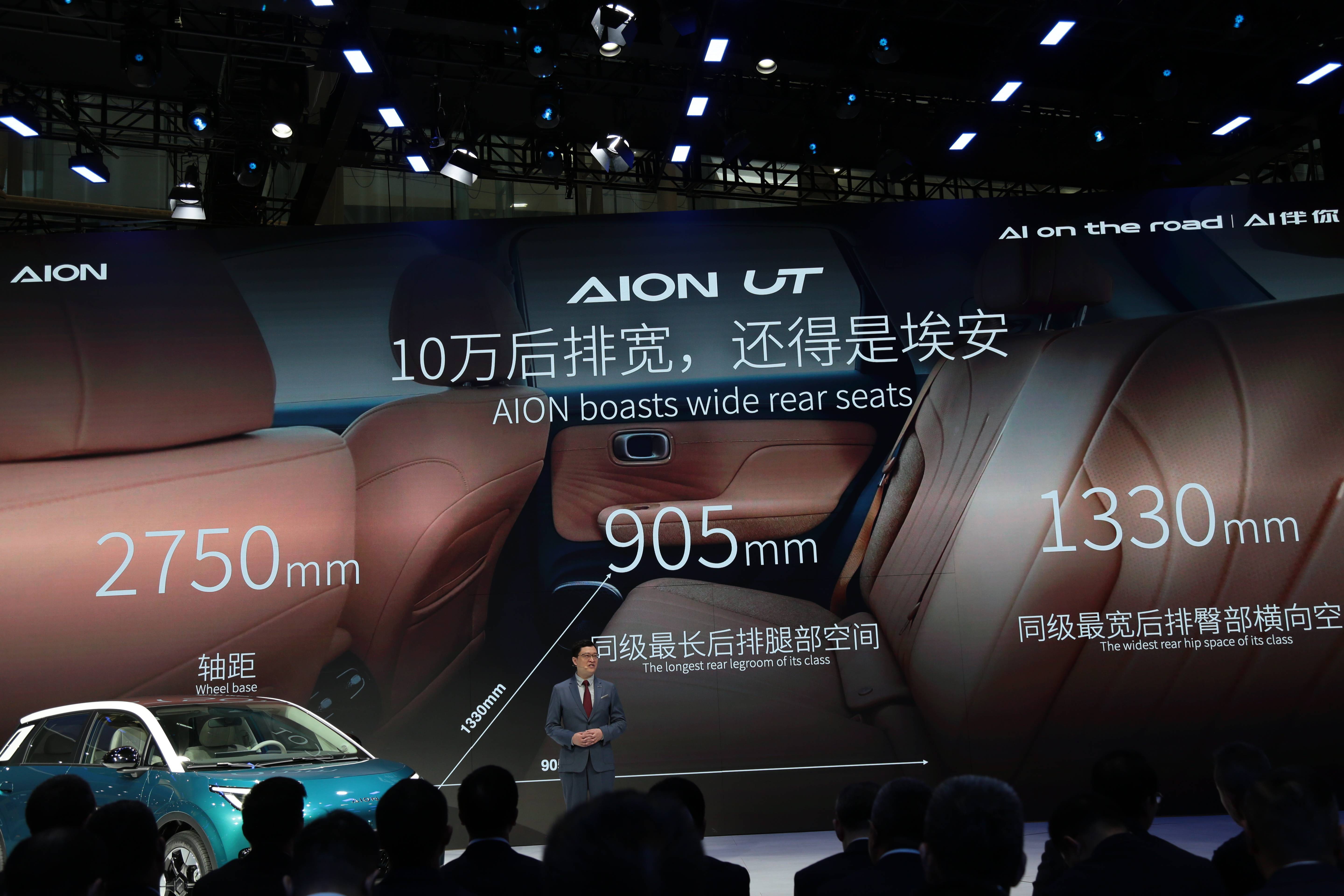 1月6日开启预售 将于2月上市 埃安UT鹦鹉龙现已到店