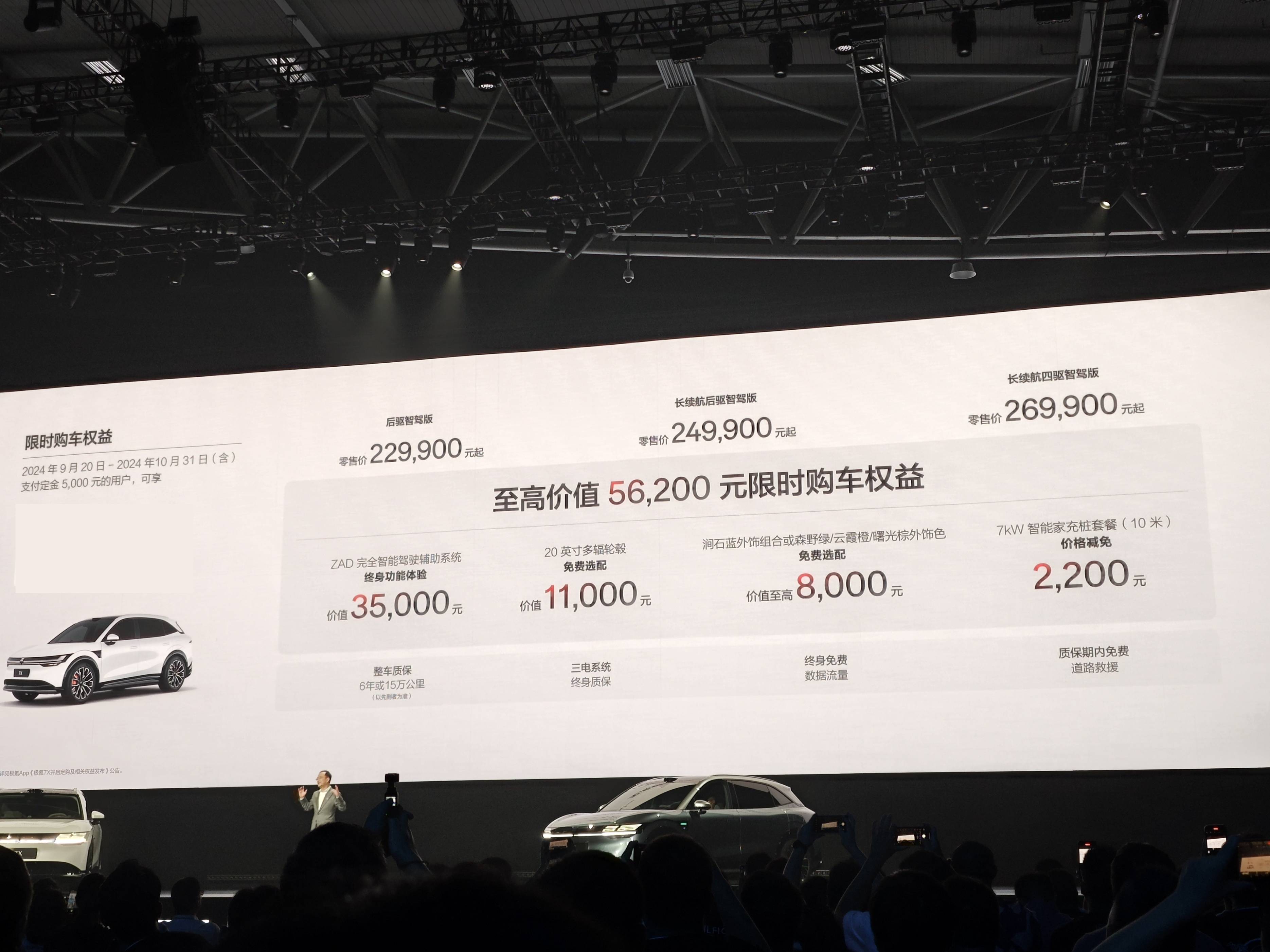 极氪安聪慧：极氪将成为首个进入美国的中国汽车品牌