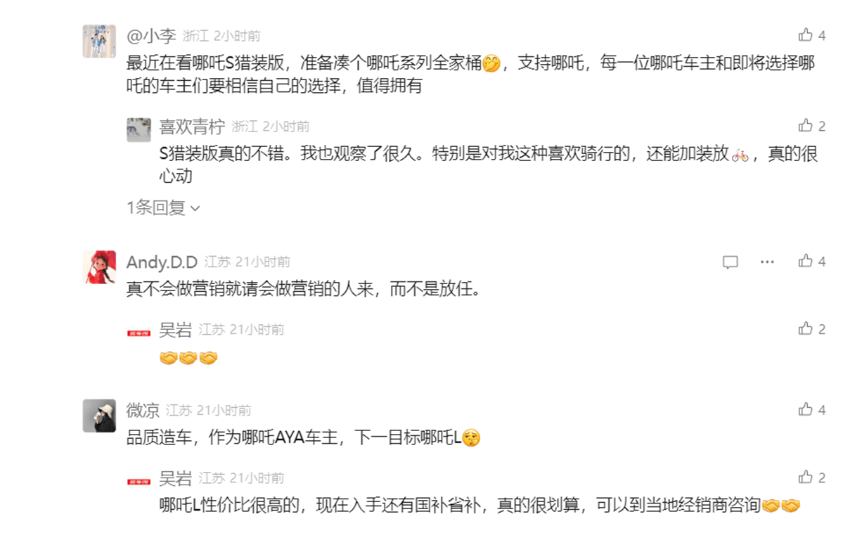 新一批融资已到位！哪吒汽车宣布复工复产：月产目标1000台