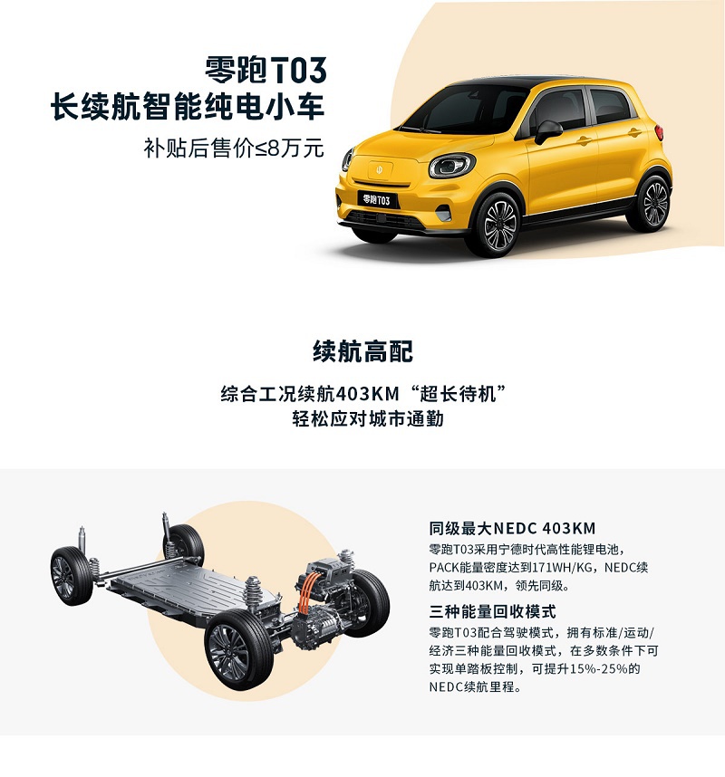 零跑T03和C10车型在TÜV莱茵助力下获UN-R155及UN-R156 VTA证书