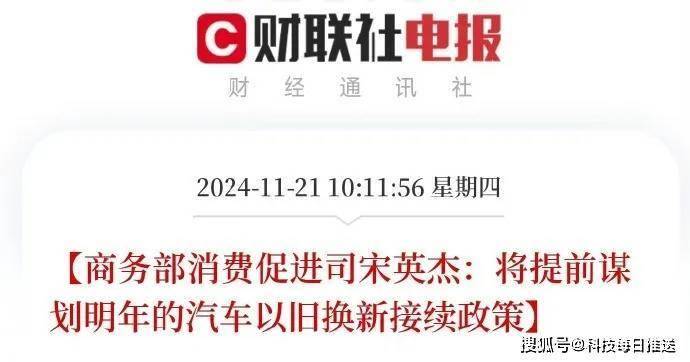 “以旧换新”年底火爆 优惠补贴“不收官”