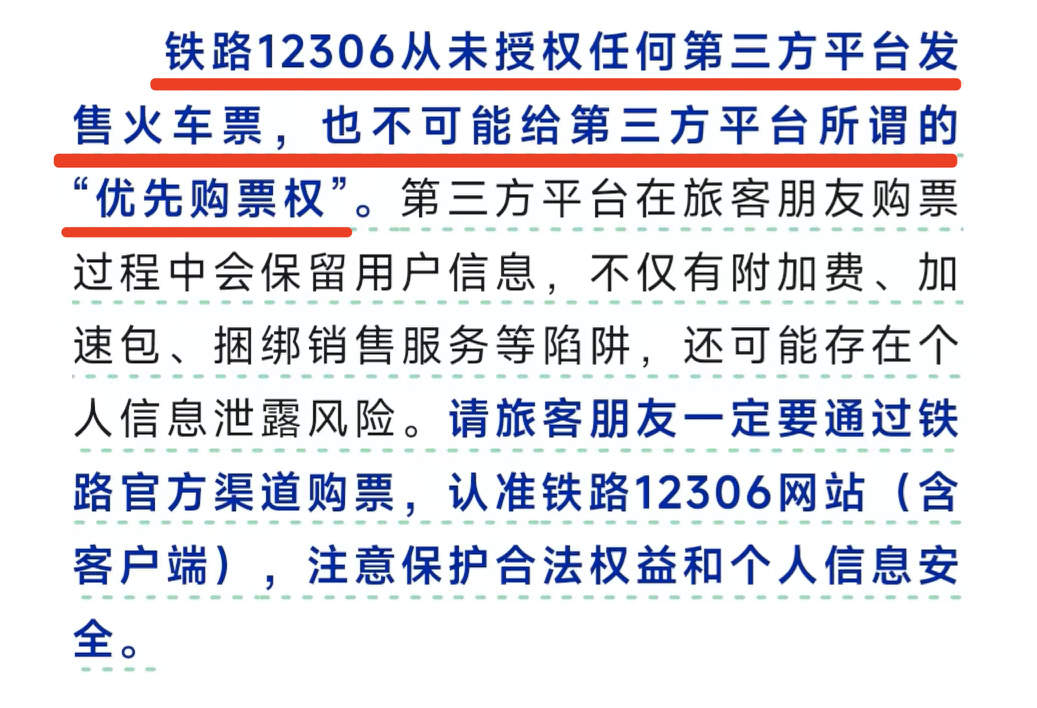 除夕火车票今日开售:铁路部门加大高峰时段运力投放