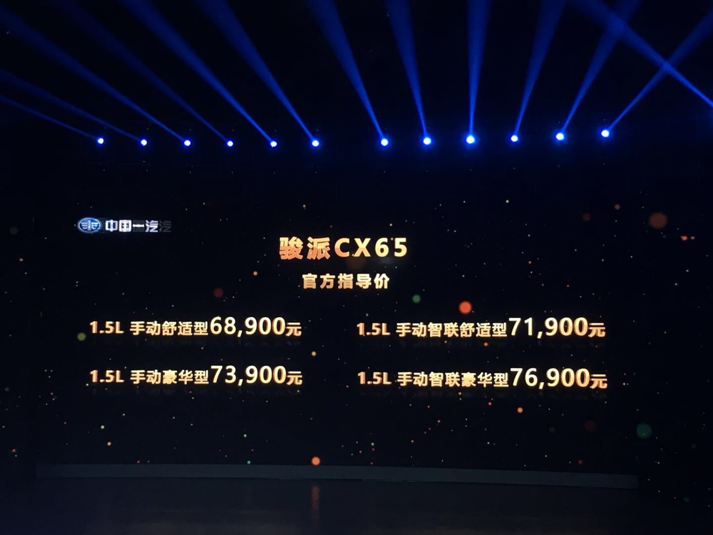 龙泉驿威朗降价6.00万 最低仅售6.89万