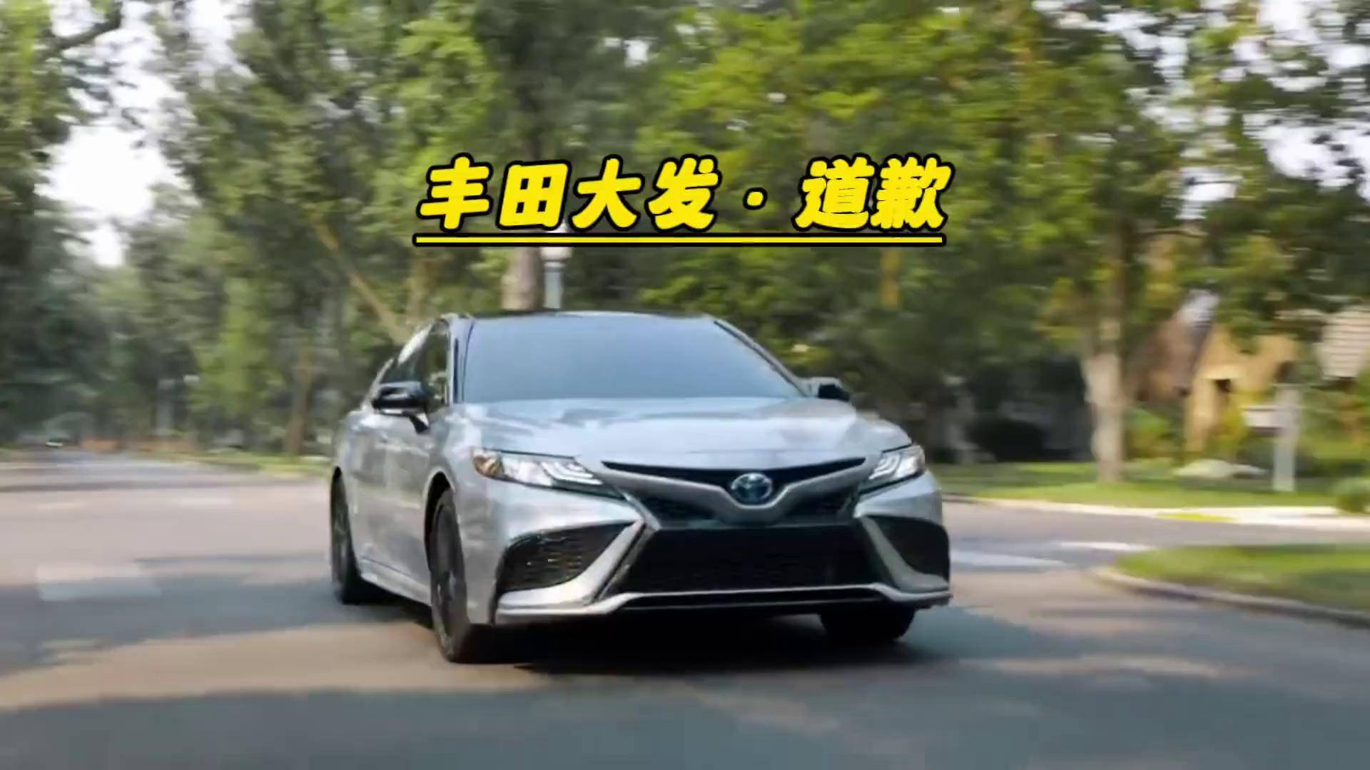 丰田子公司日野汽车同意就排放造假认罪：与美国达成117亿元和解协议