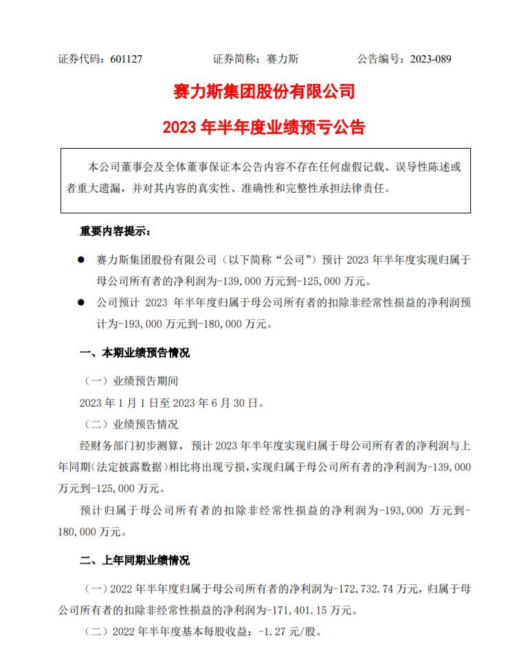 又一造车新势力宣告破产!曾被曝出虚假生产
