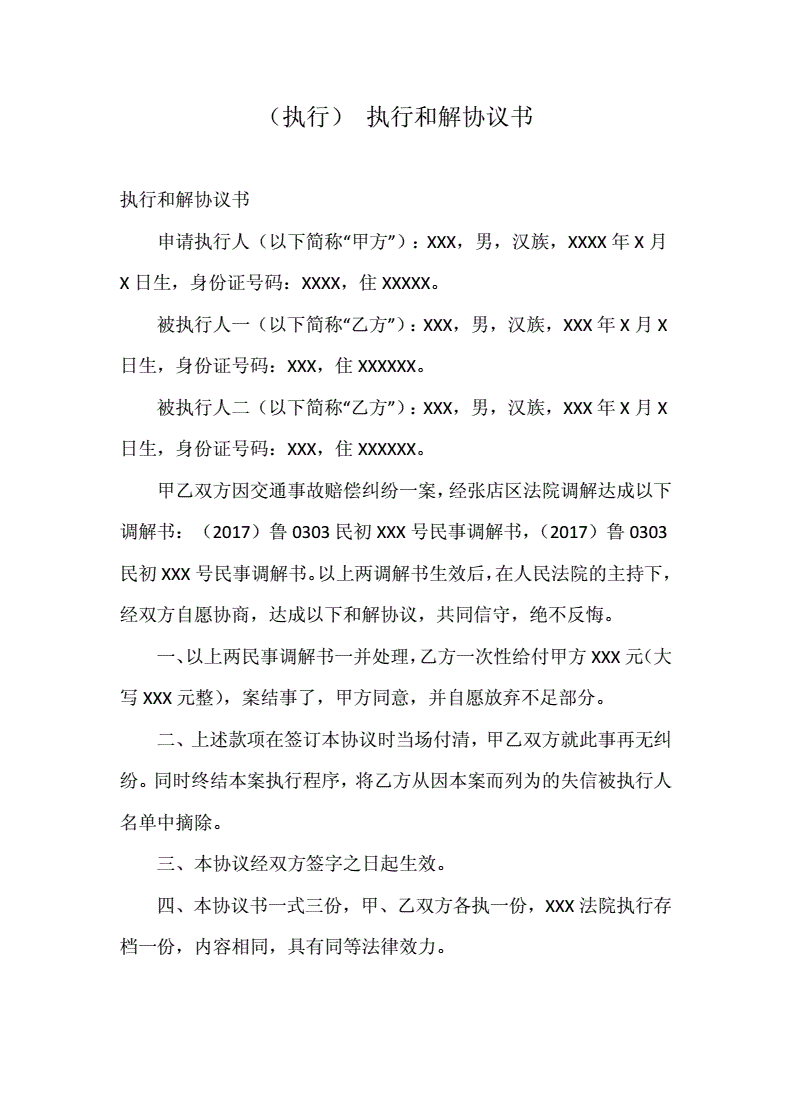 无正当理由拒不履行执行和解协议!合创汽车被列入失信被执行人名单