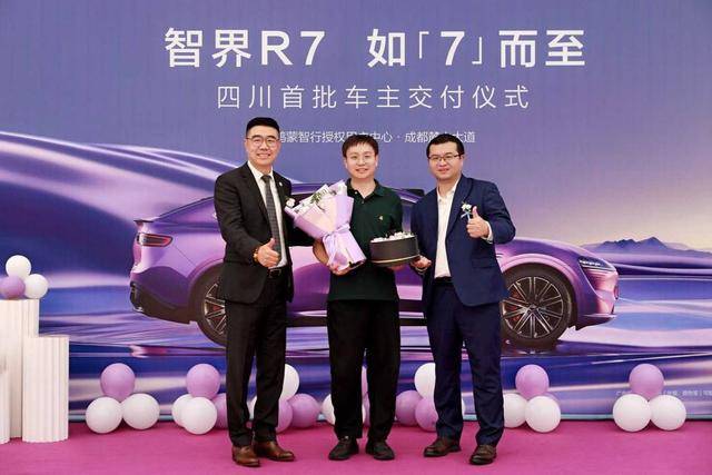 鸿蒙智行尊界开启销售专项招聘：首批授权覆盖数十家门店