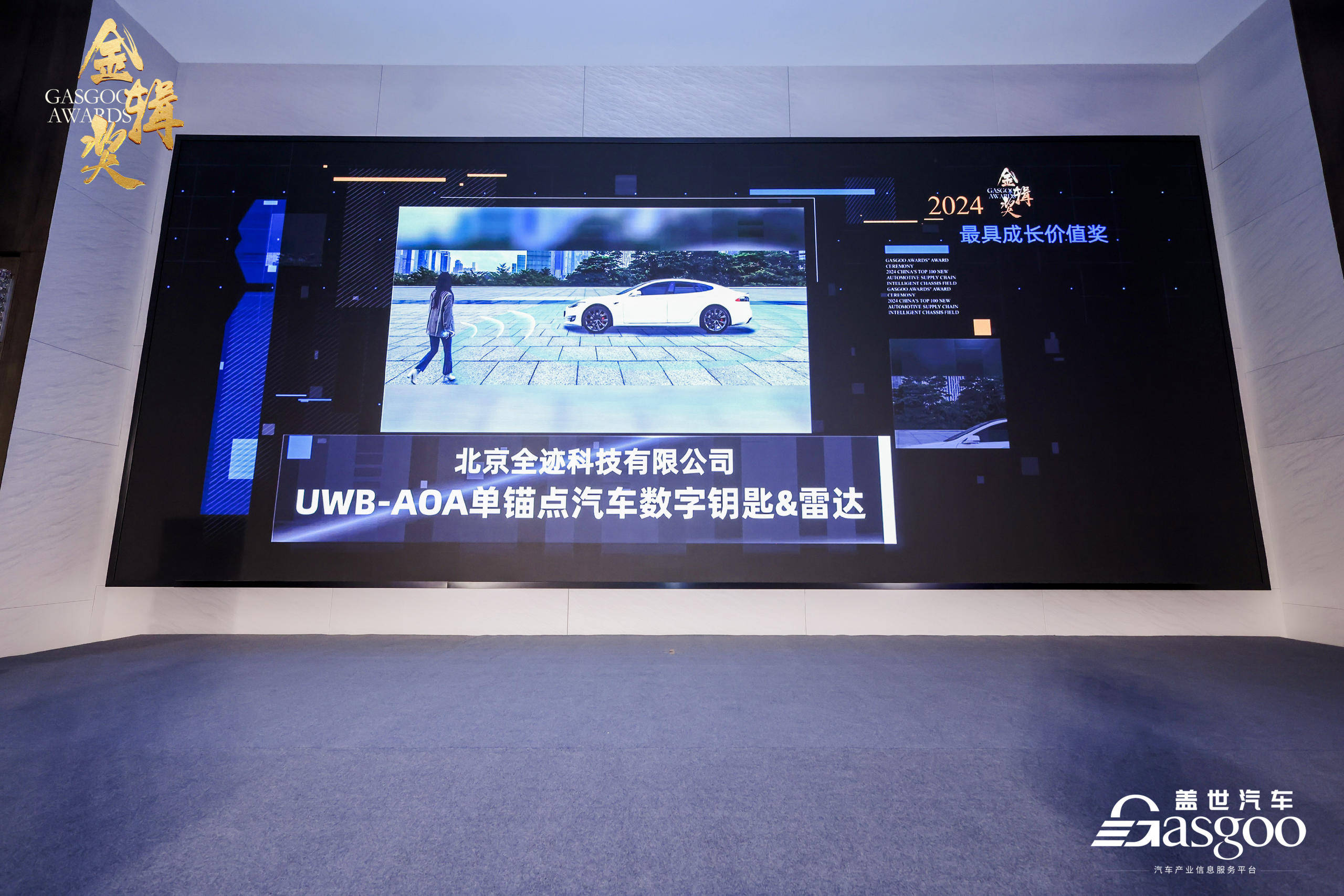 车规级MCU市场高速增长，加速汽车电子的电动化变革 | 第六届金辑奖中国汽车新供应链百强