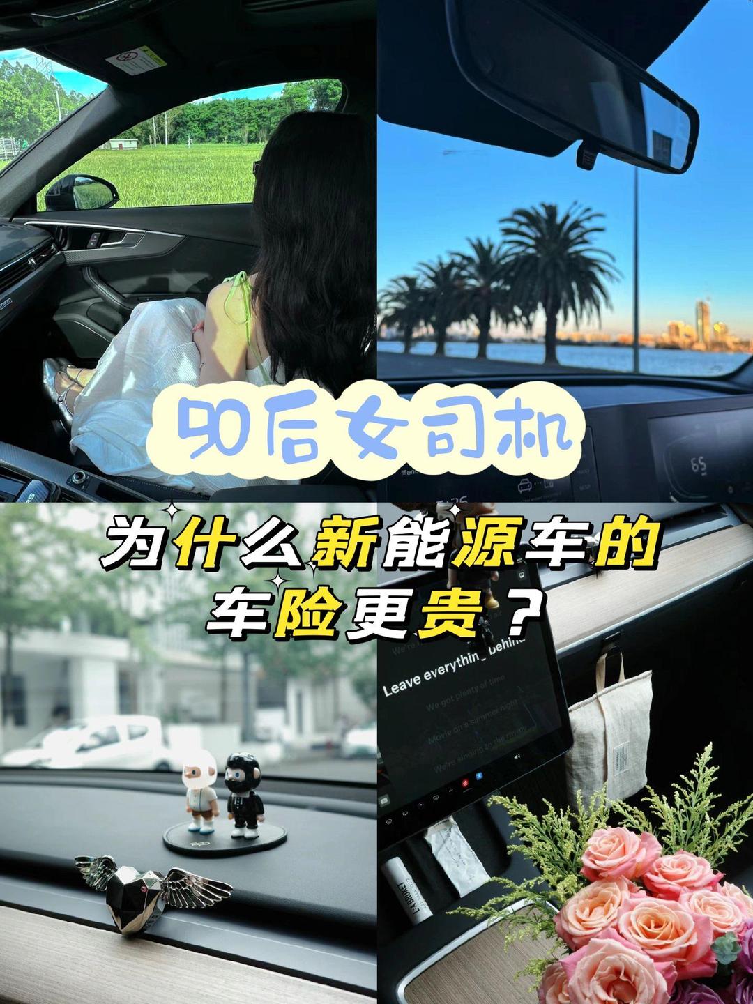 新能源保费贵、投保难有解了 我国首个新能源车险指导意见发布