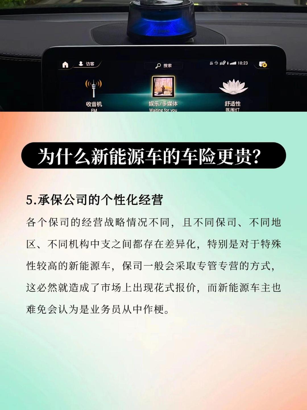 新能源保费贵、投保难有解了 我国首个新能源车险指导意见发布