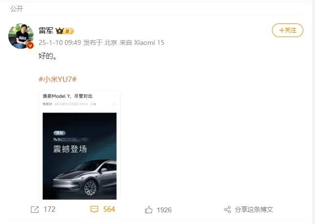 小米YU7 Max实车上路！车漆质感细腻、全新括号转向灯亮了