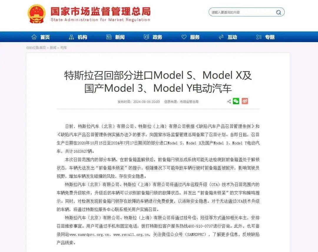 【国际快讯】起亚汽车2024年营收利润均创新高;特斯拉召回120万辆进口和国产车;多家车企与大众Rivian合资企业接洽