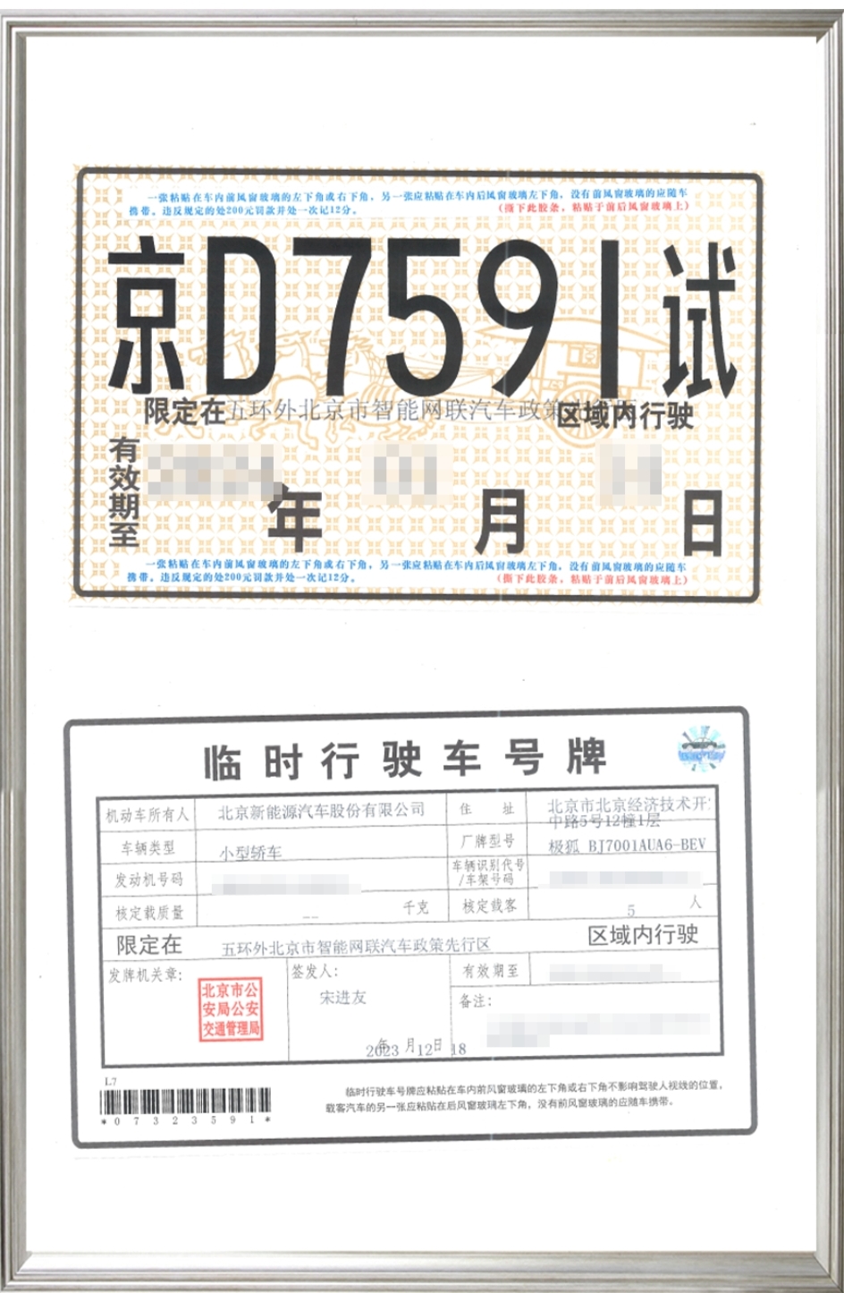 鸿蒙第五界来了?上汽注册“尚界”商标