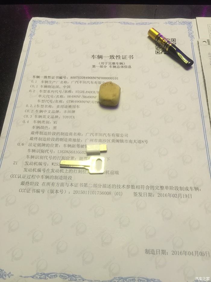 《汽车制造业》精华本发布:集合5年优秀论文