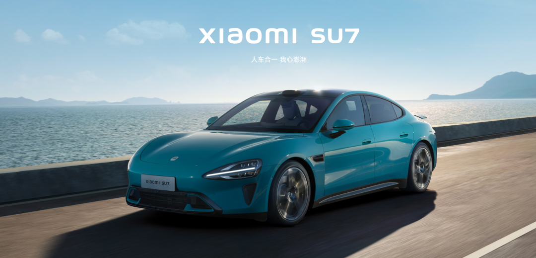 【盖世快讯】上汽申请“尚界”等商标；小米SU7总交付量超15万辆