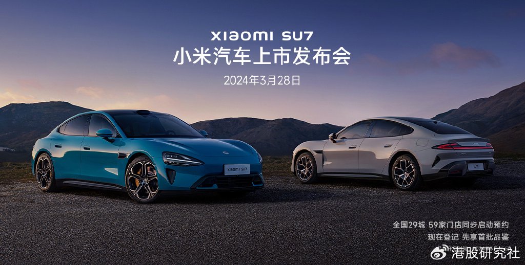 【盖世快讯】上汽申请“尚界”等商标；小米SU7总交付量超15万辆