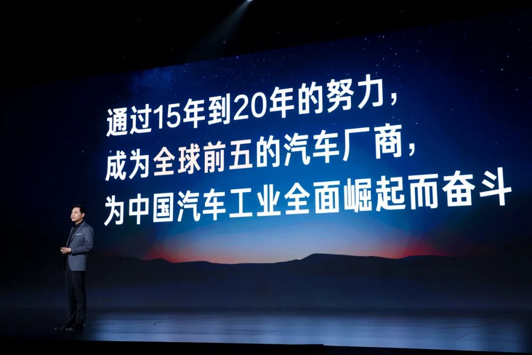 雷军立2025年FLAG:要成为“公用桩充电之王”