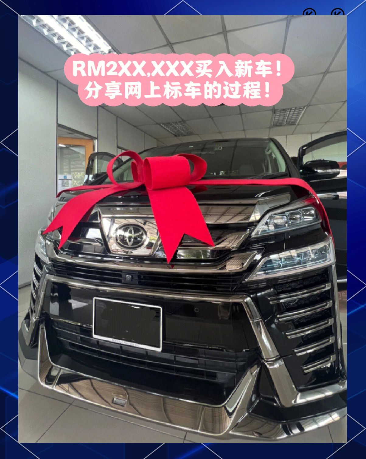 2021威尔法长宽高与售价地库可同行 展厅现车可售