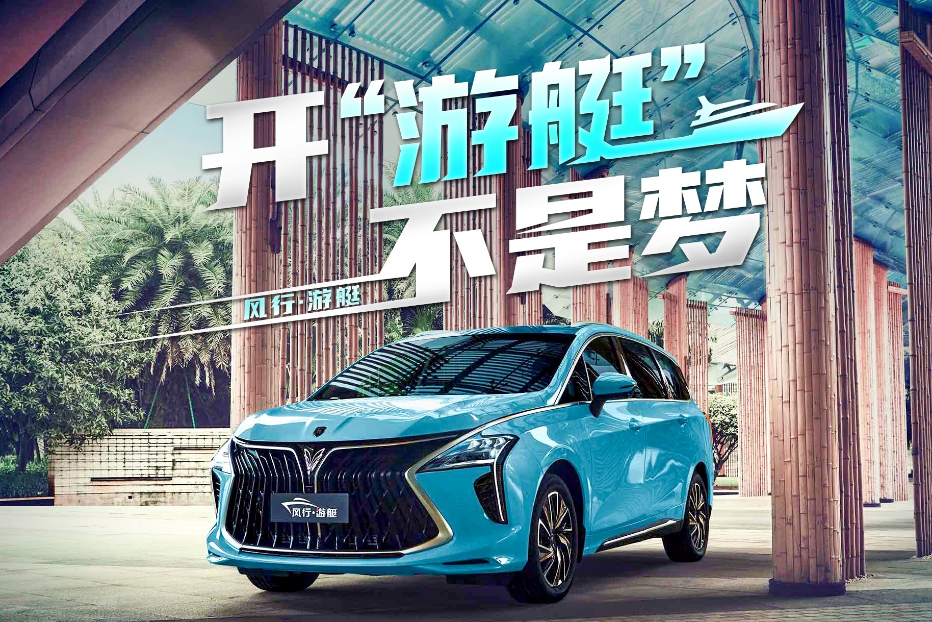 成都风行游艇降0.50万 仅11.49万可入手