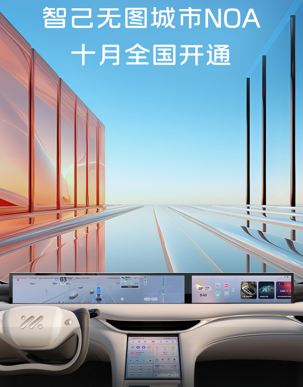 2024年新能源汽车业开足“智引擎”