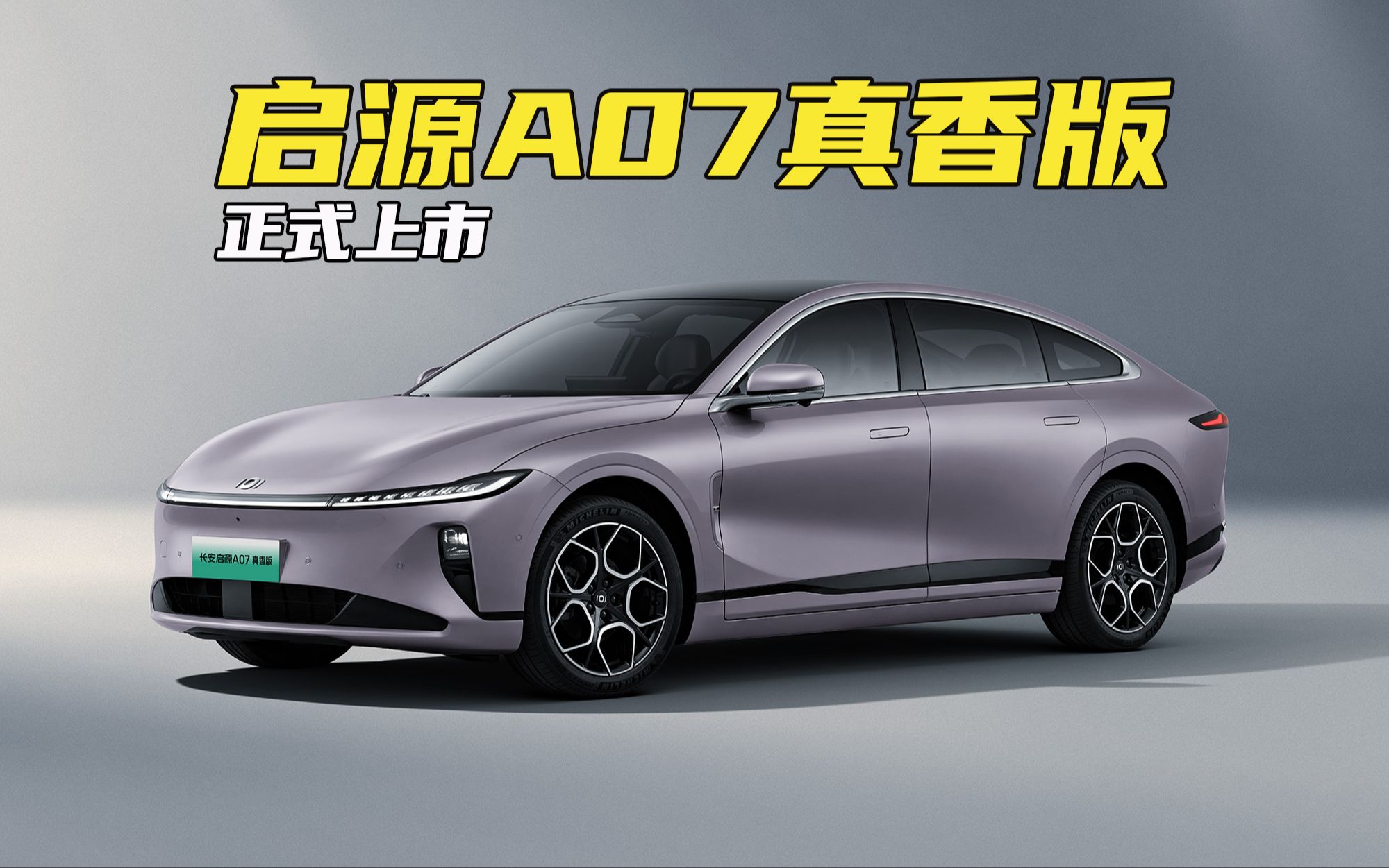 智驾企业密集上市 AI将重构车市竞争格局