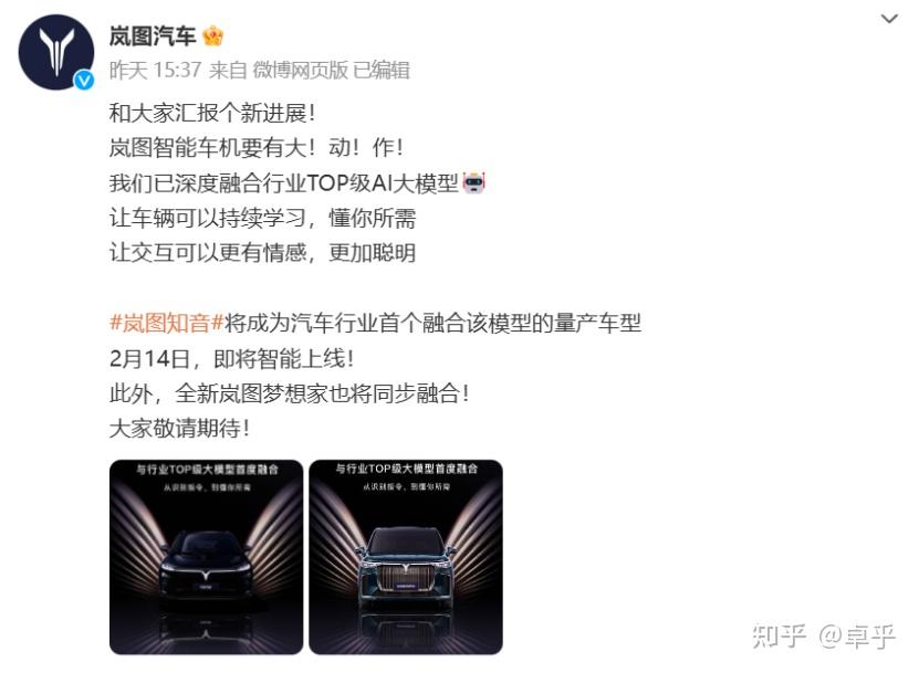 东风汽车全系自主乘用车品牌车型接入DeepSeek