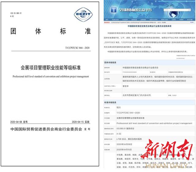 我国牵头制定！无人配送车国际标准正式发布