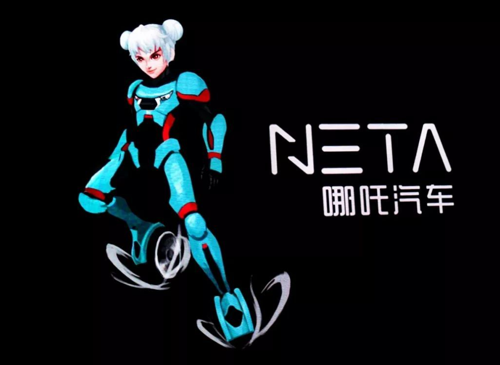 哪吒汽车计划融资40亿元至45亿元