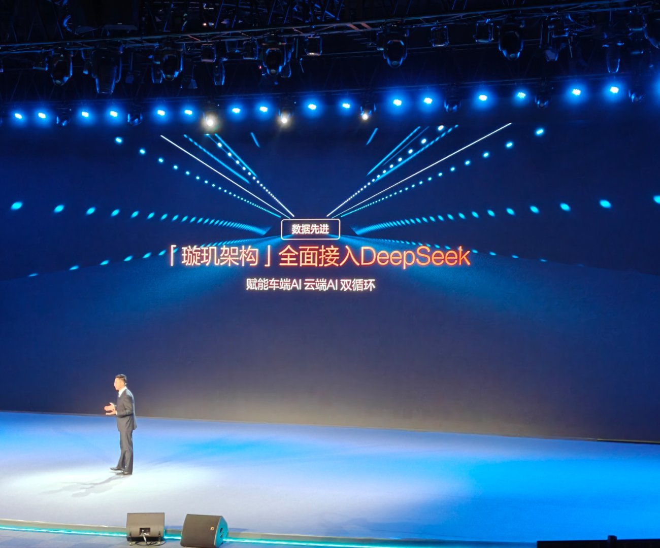 比亚迪:璇玑架构全面接入DeepSeek