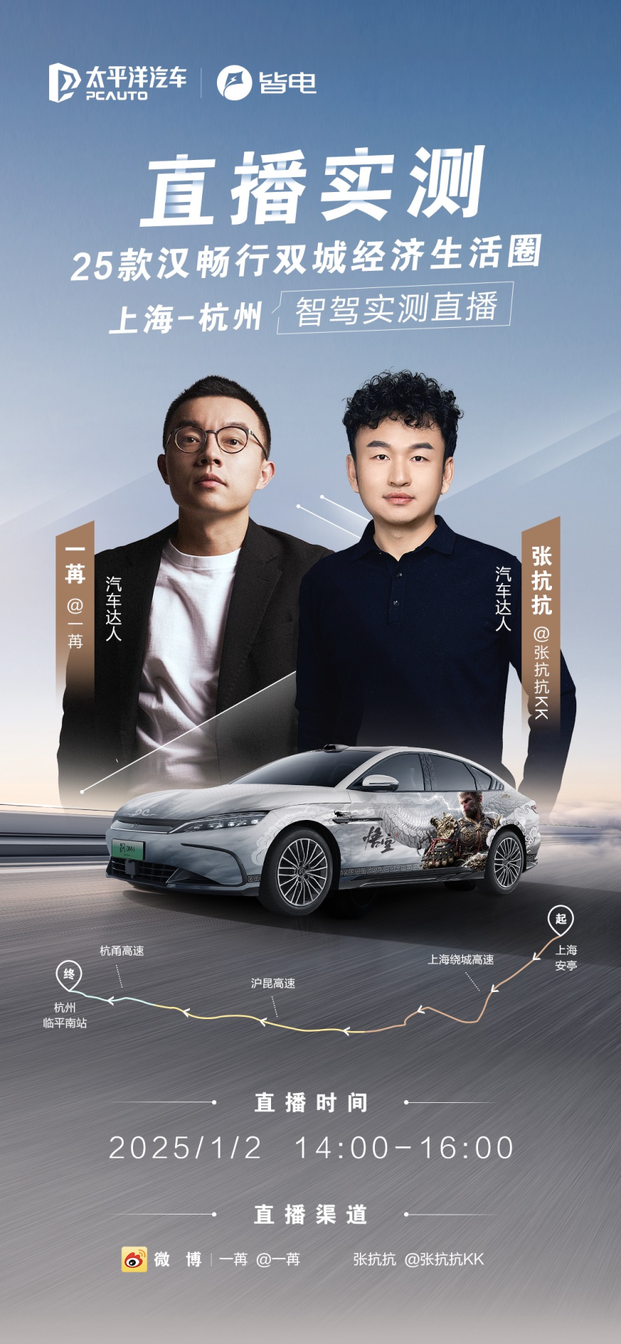 全民智驾来了！比亚迪海洋网11款车齐搭载“天神之眼