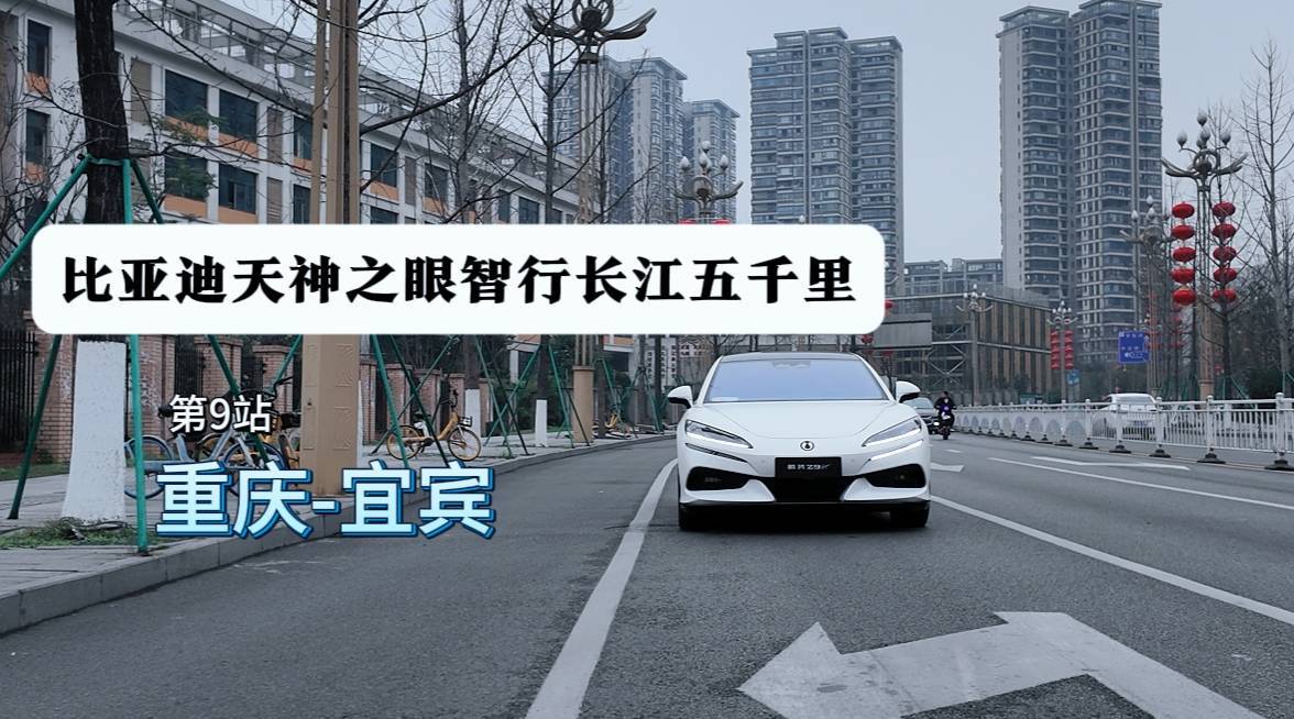 全民智驾来了！比亚迪海洋网11款车齐搭载“天神之眼