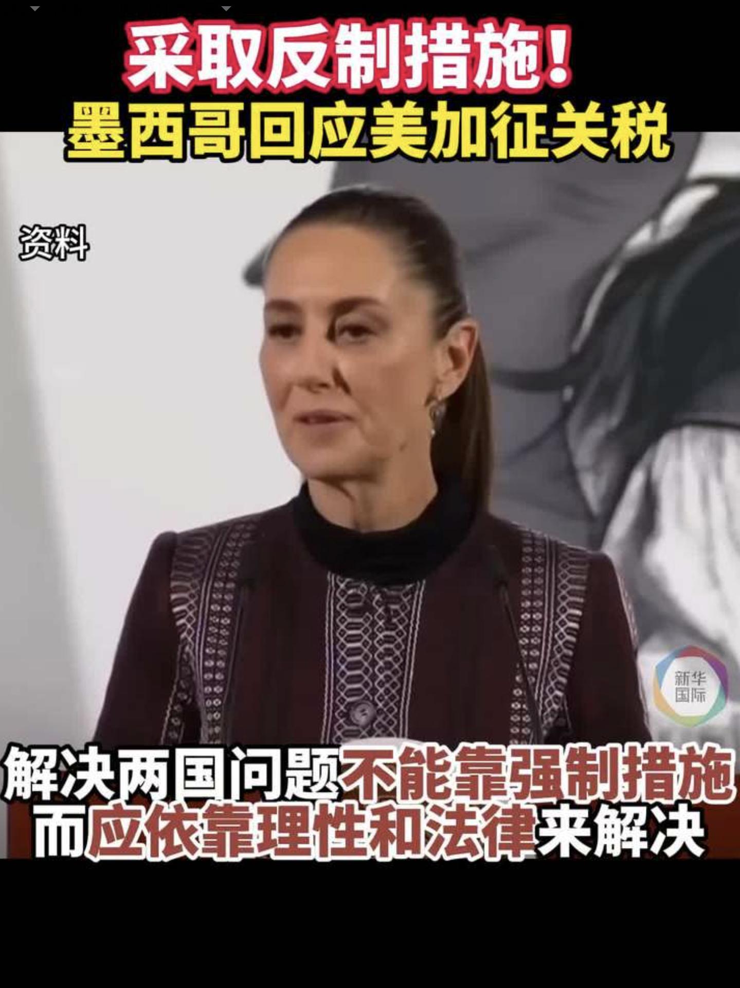 欧盟:将对美国关税采取反制措施