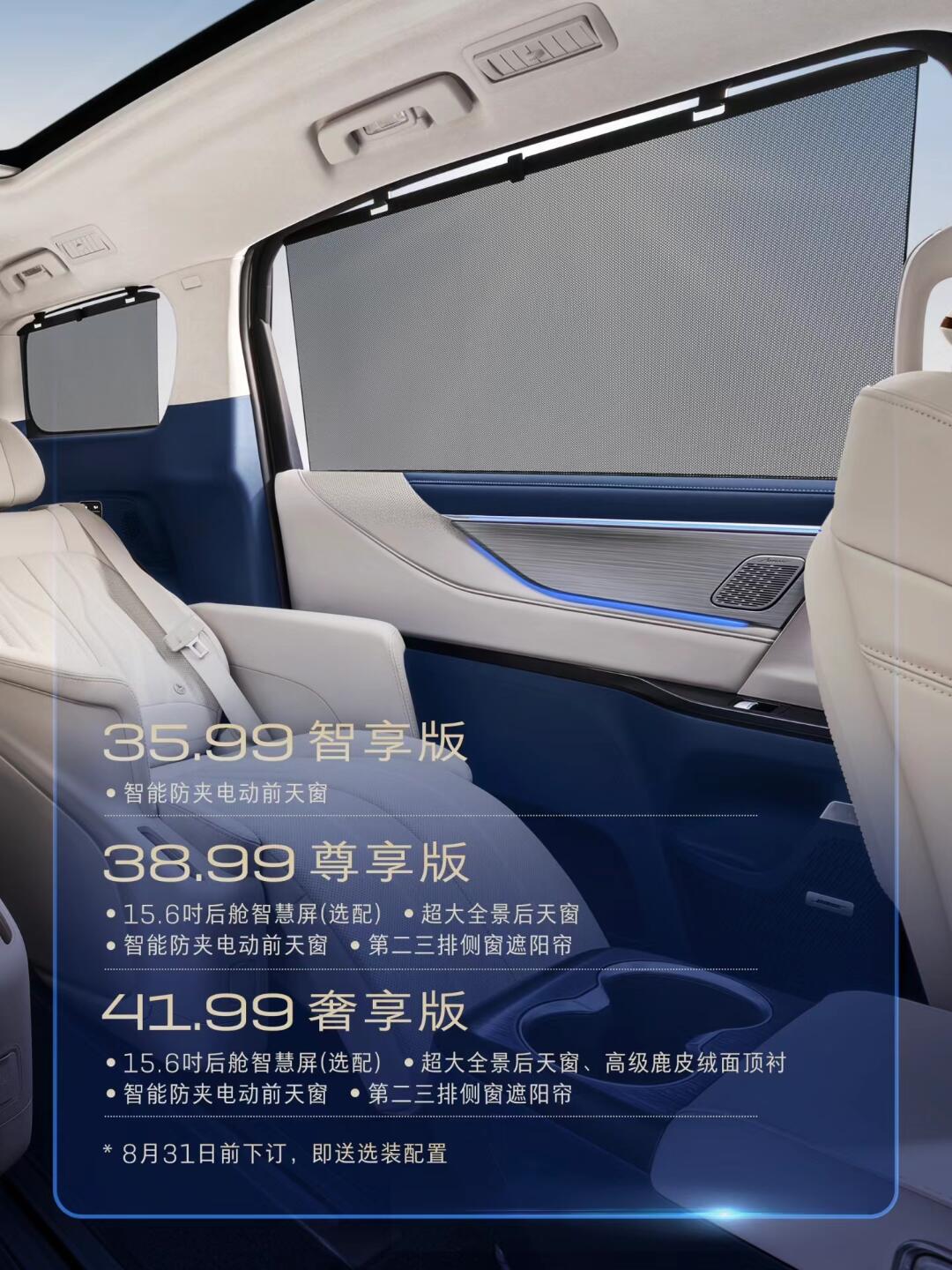 别克GL8陆尊PHEV限时钜惠20000元，限时