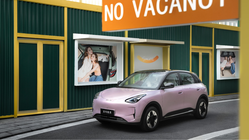 吉利推出牛仔购车权益 赠送户外装备等 限时8.88万元起售