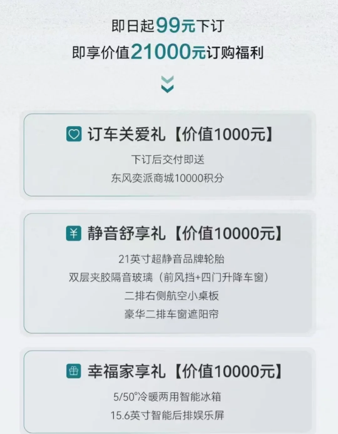 售价22.16万元 东风奕派eπ008六座Ultra版正式上市并启动交付