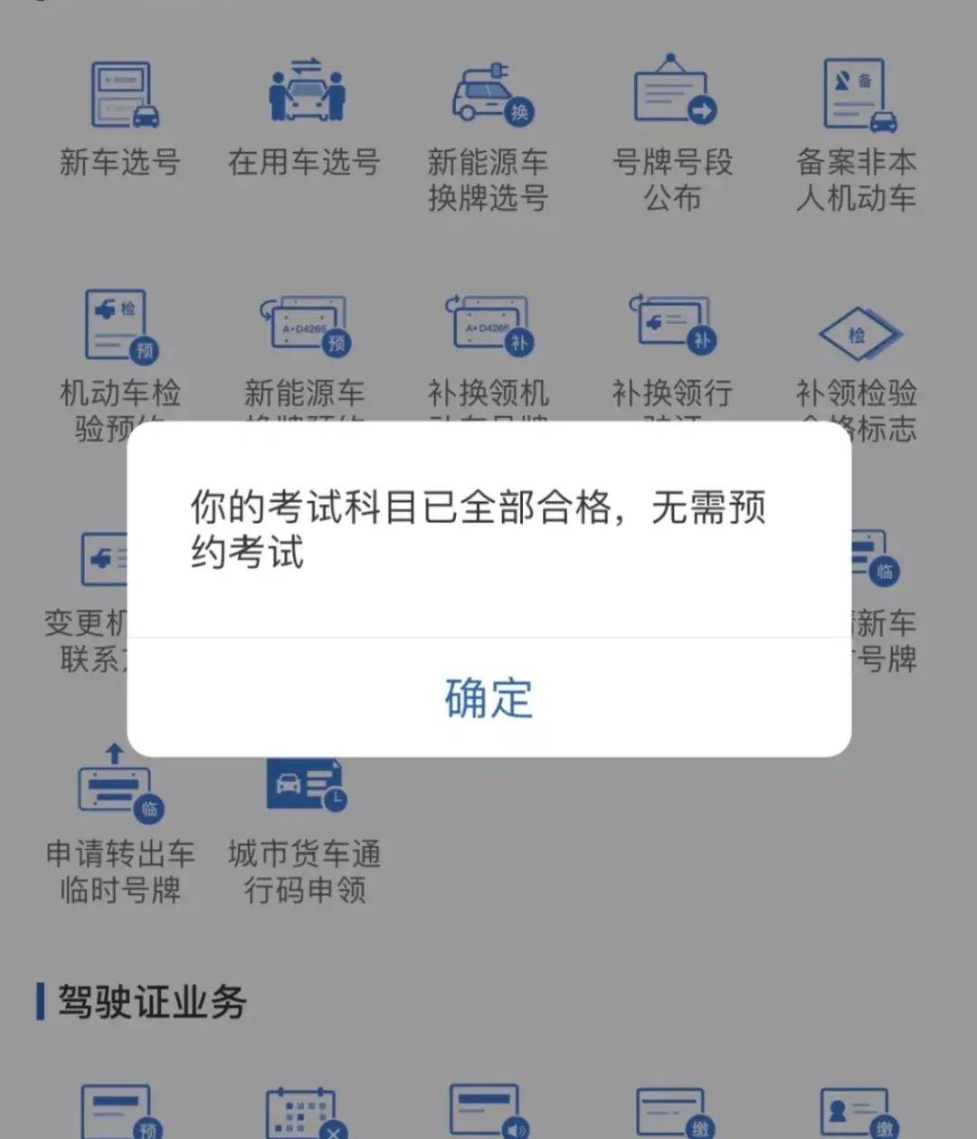 科目一考不过 男子花9000元“窃照”作弊！结果被一窝端