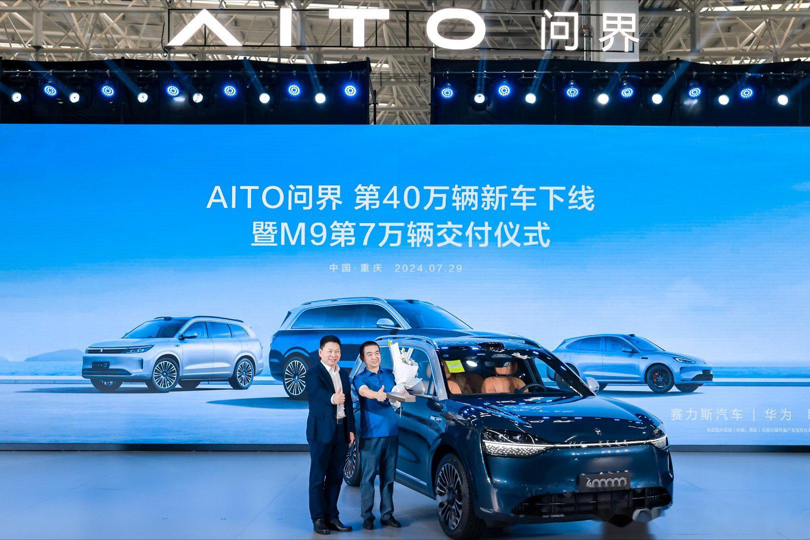 智界R7累计大定突破70000台1.该车定位