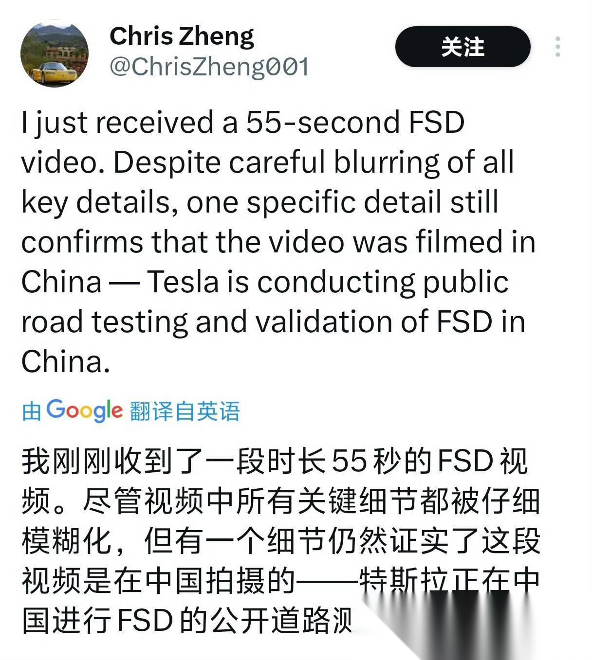 车主还要等多久 曝特斯拉中国FSD发布时间可能延后