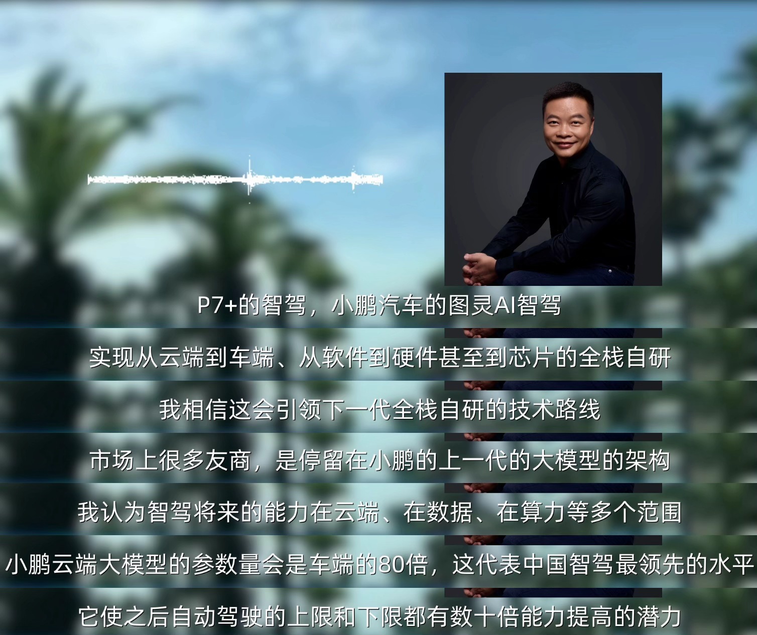 小鹏汽车法务部发力：男子造谣首例智驾致死案宣判被刑拘