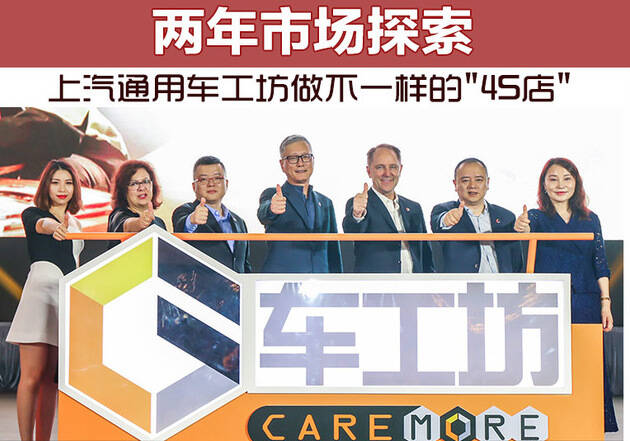 上汽通用能打消解散疑云吗？