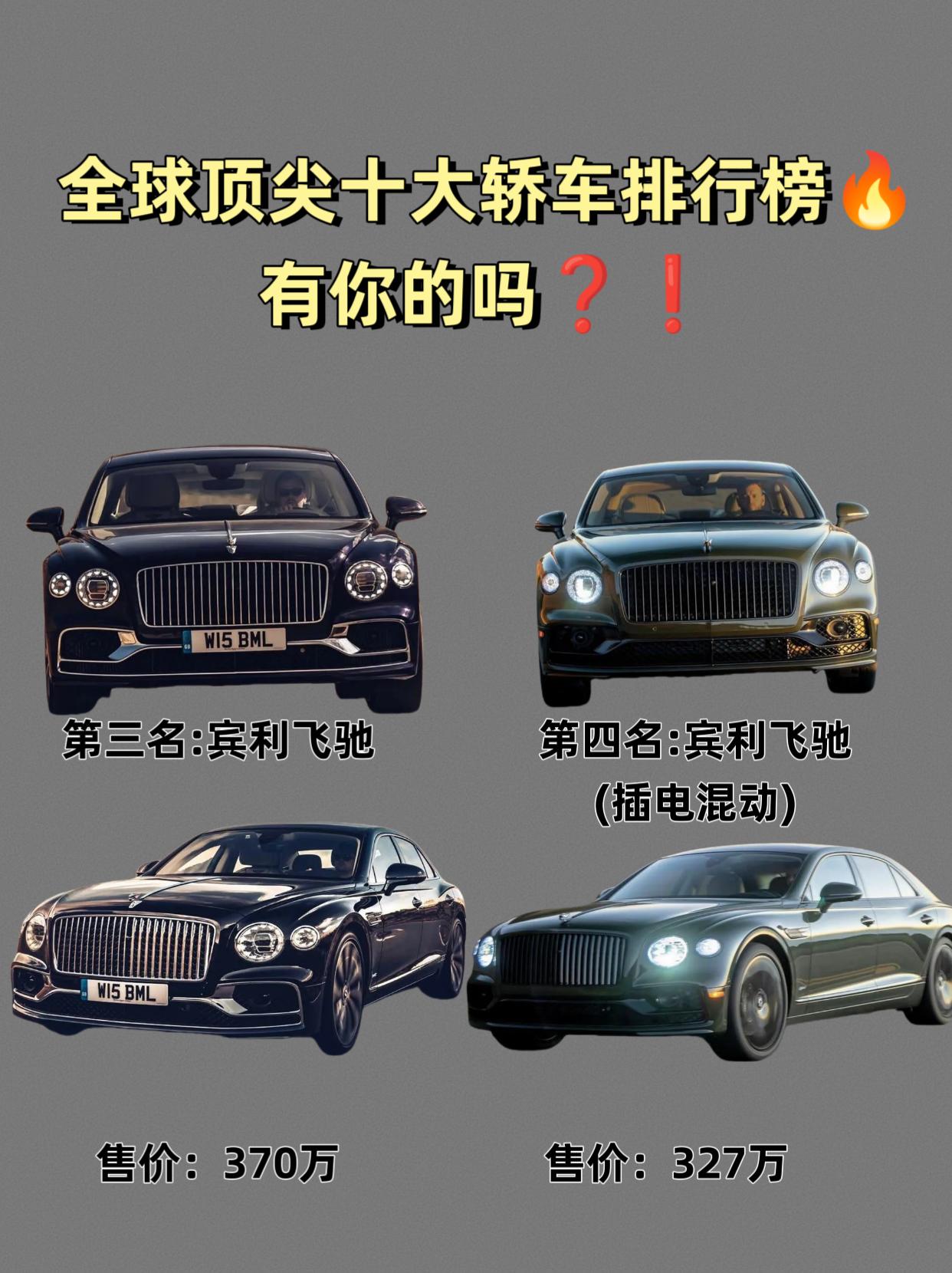 成都飞驰欧版目前售价238万起 直降70万