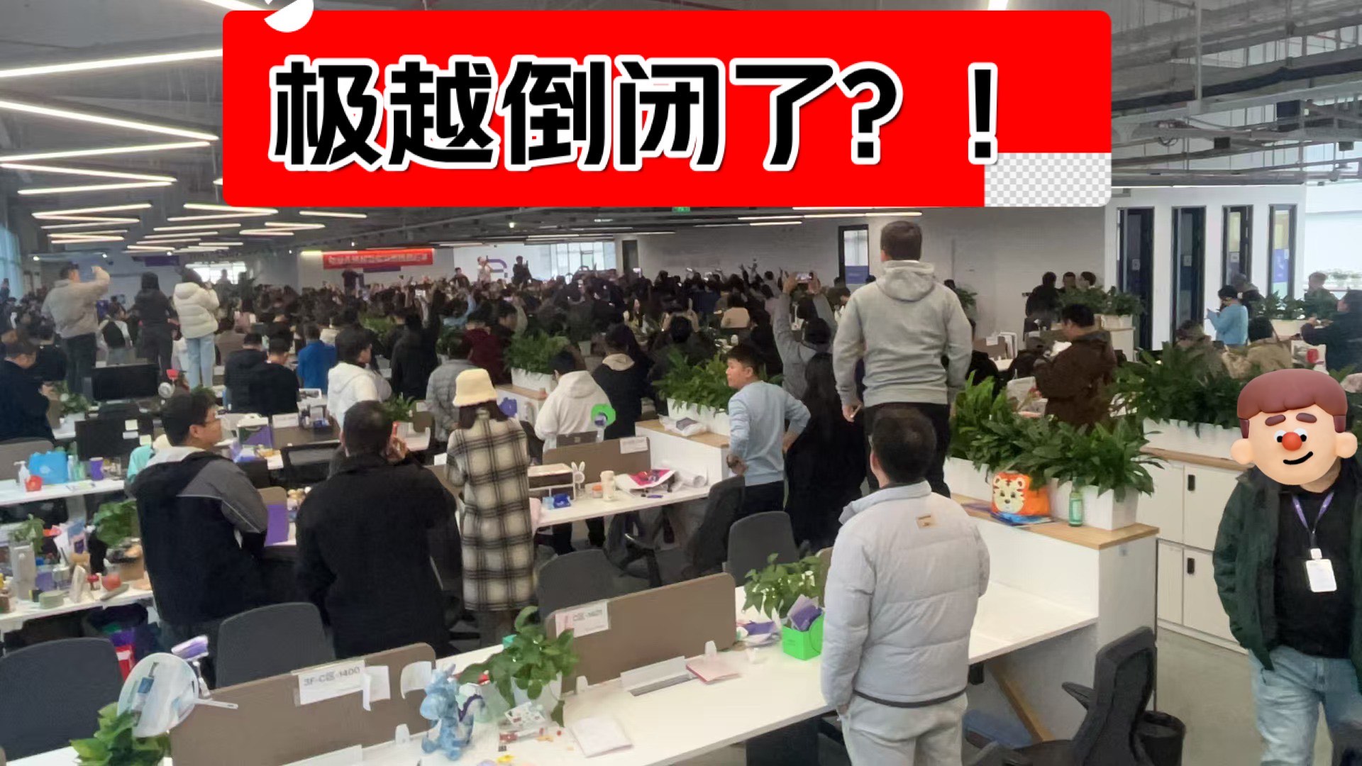 极越第二批用户定金退款工作已全面开启