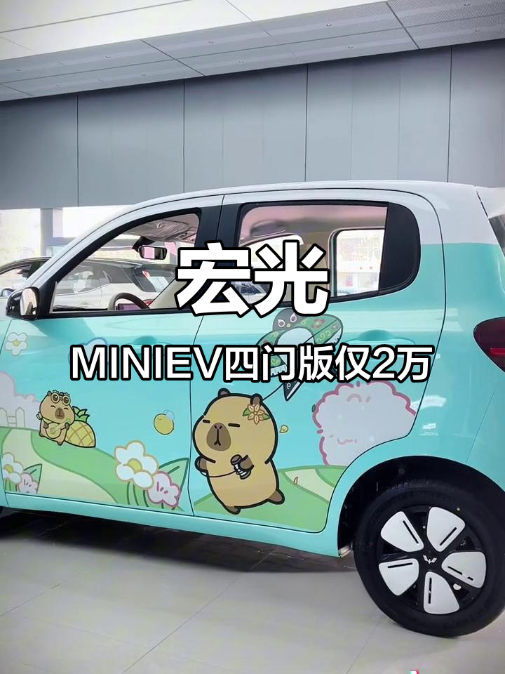 上市前就已爆卖超2万台！五菱宏光MINI EV四门版上市：4.48万起
