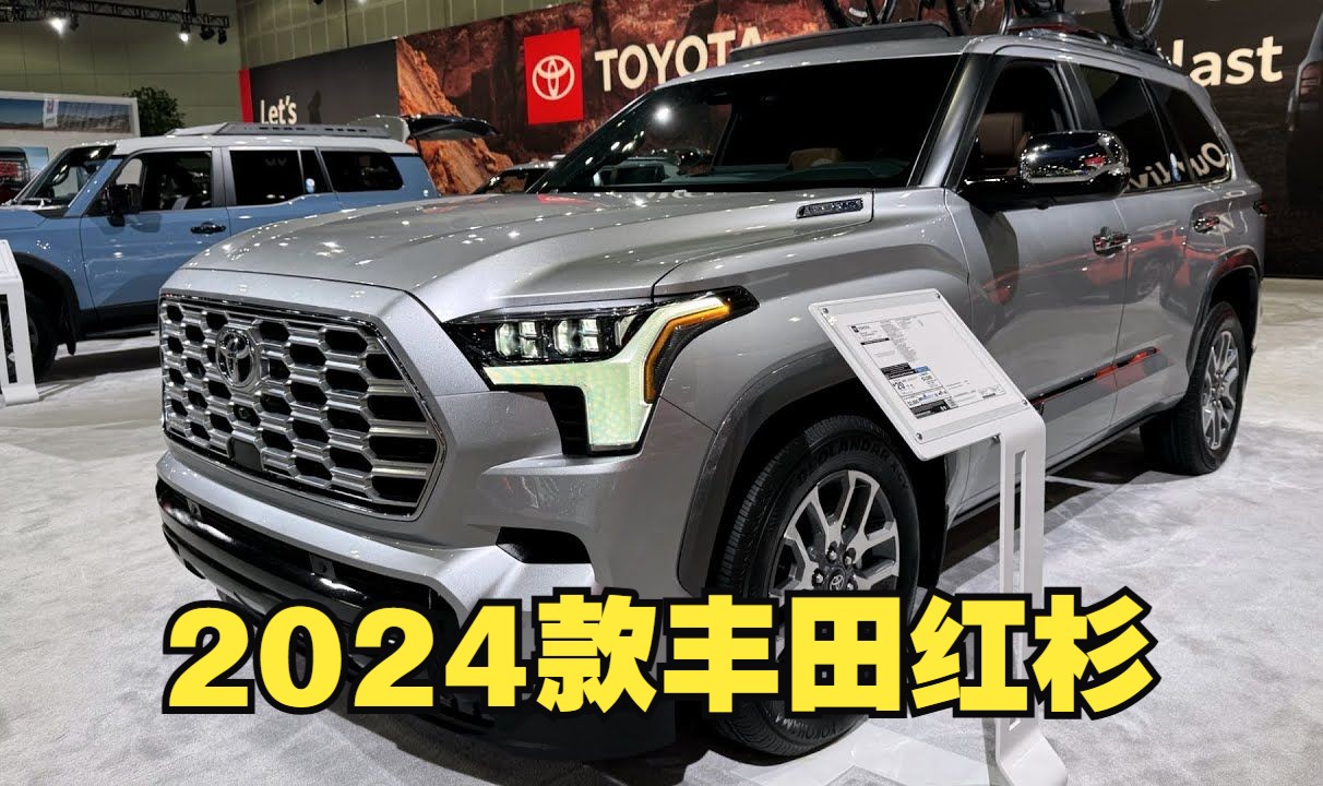 2024款加版丰田红杉3.5TT混动优惠走全国