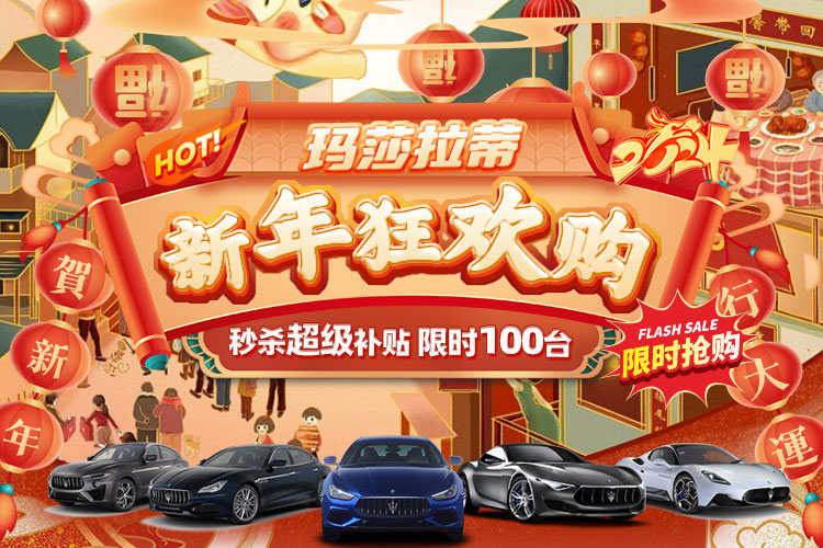 成都GranTurismo EV最新报价198.80万起 暂无优惠