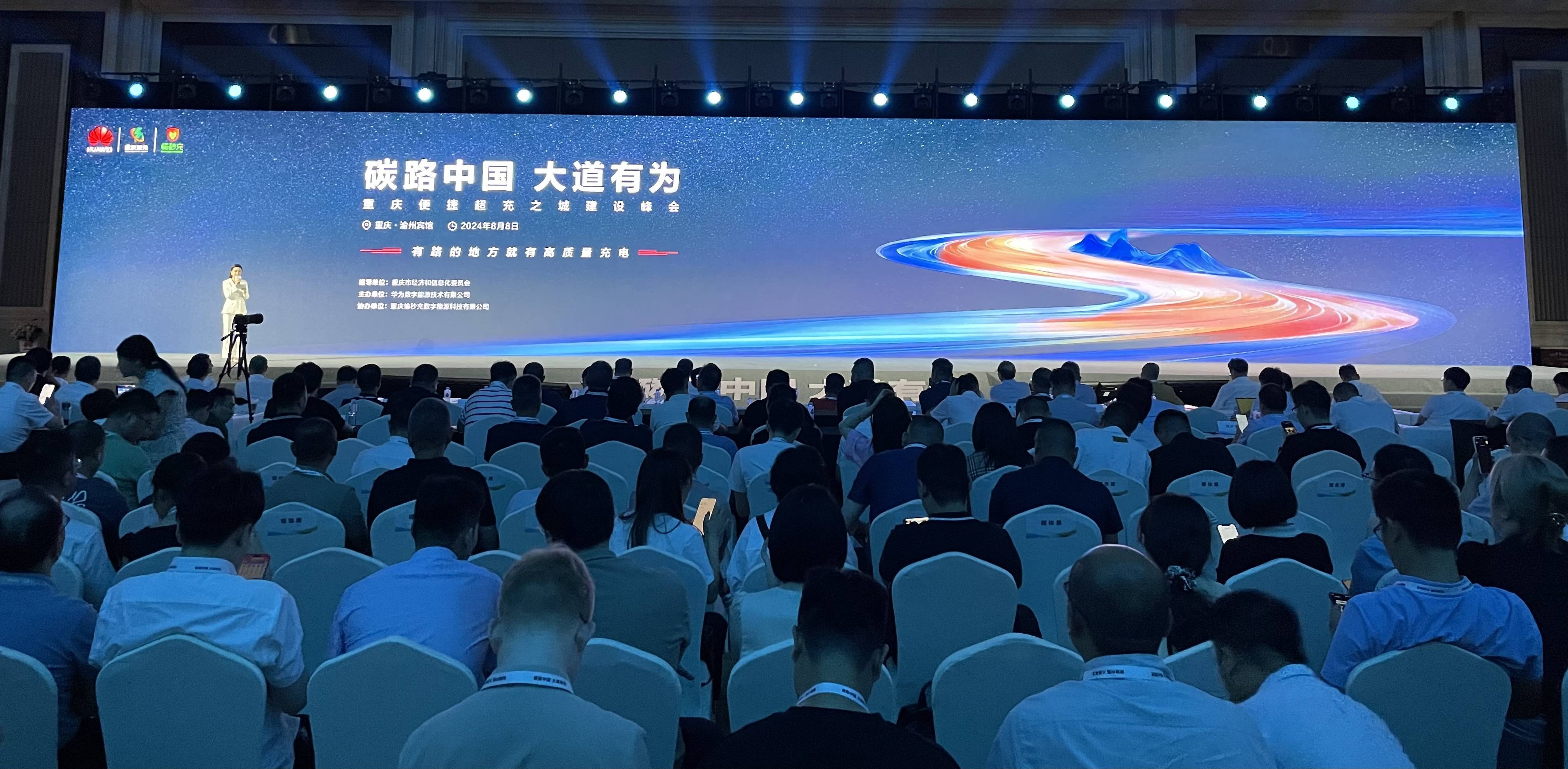 让有路的地方就有高质量充电 | 华为发布2025充电网络产业十大趋势